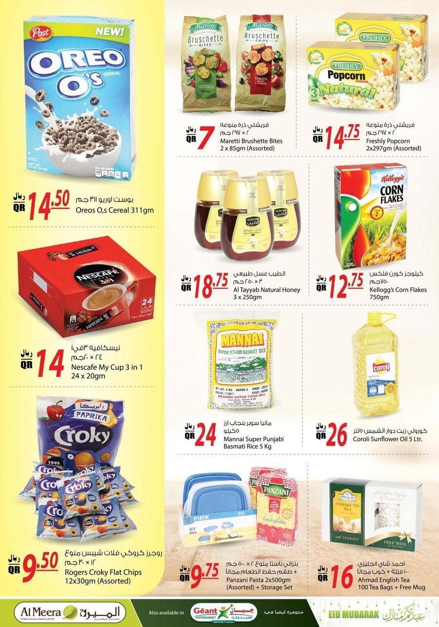 Al Meera Eid Mubarak Offers