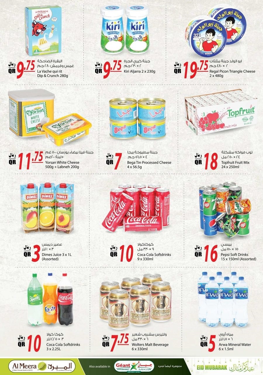 Al Meera Eid Mubarak Offers