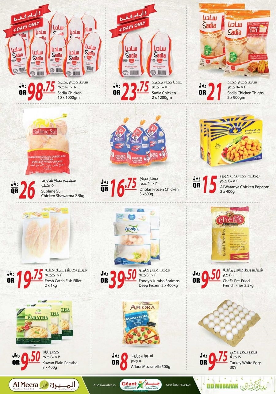 Al Meera Eid Mubarak Offers