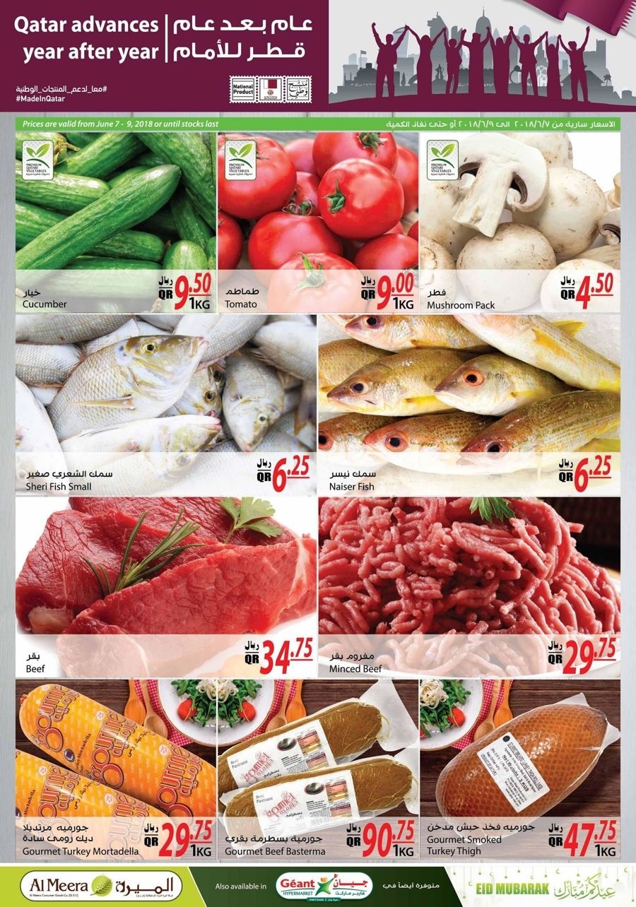 Al Meera Eid Mubarak Offers