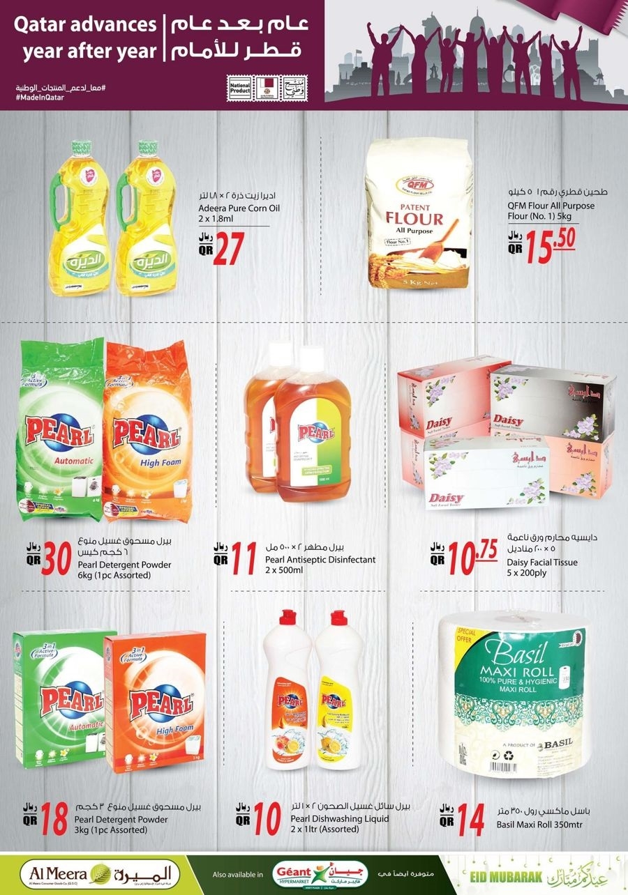 Al Meera Eid Mubarak Offers