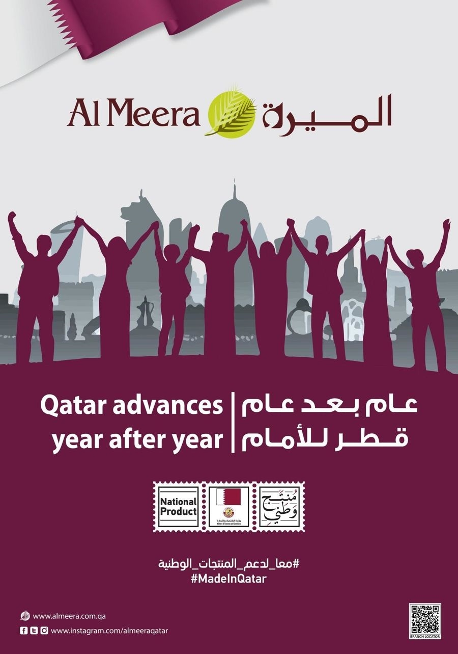 Al Meera Eid Mubarak Offers