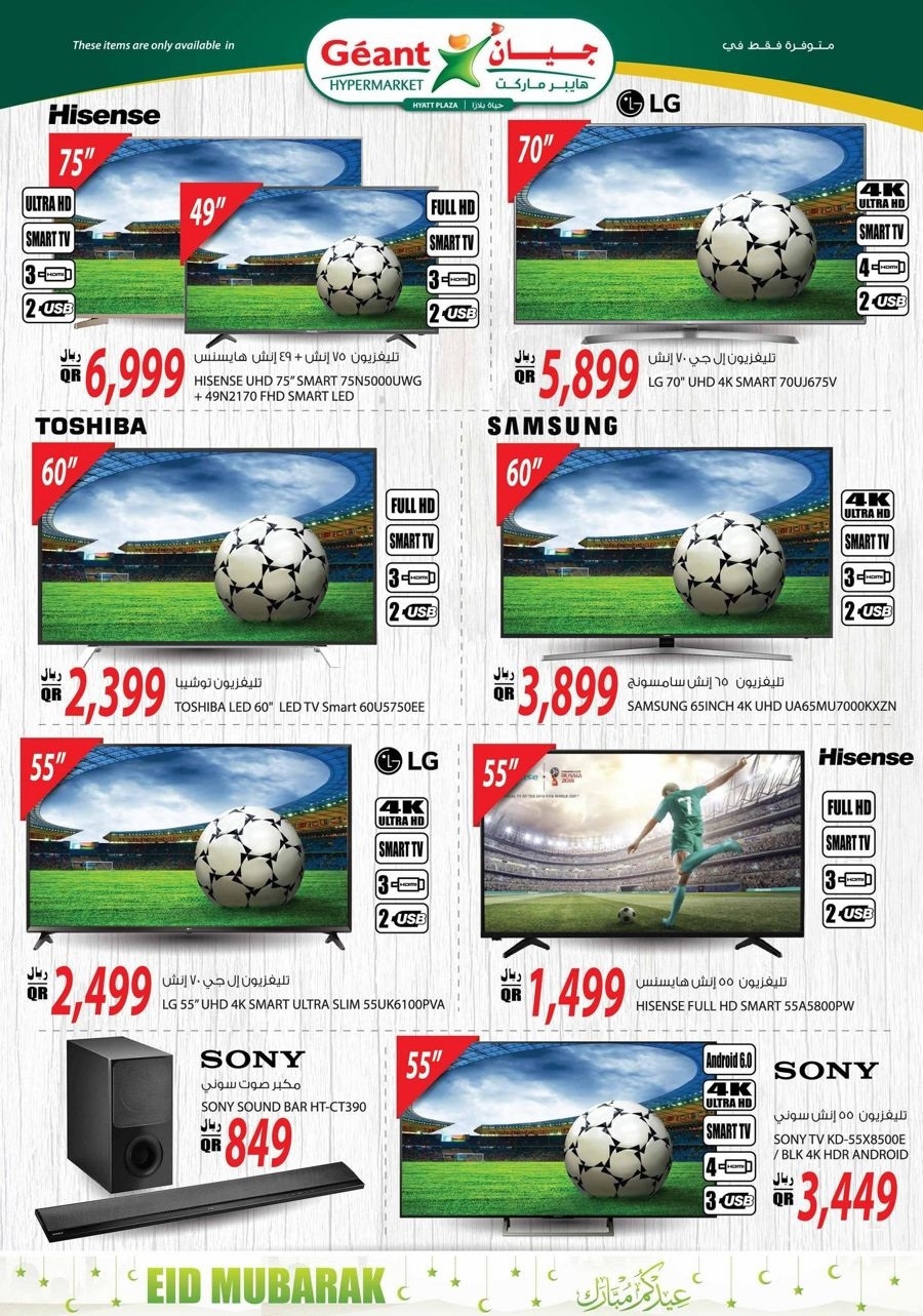 Al Meera Eid Mubarak Offers