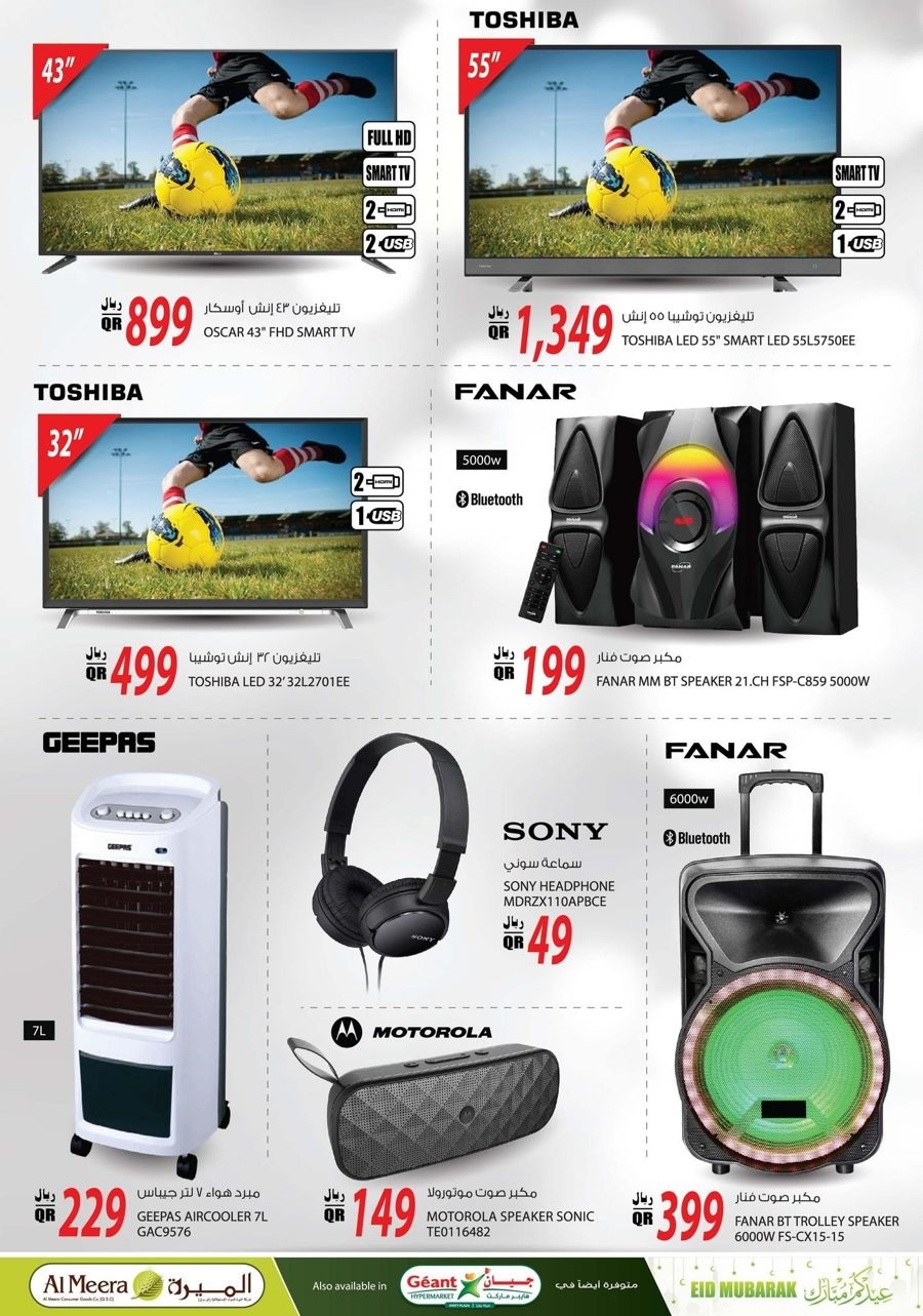 Al Meera Eid Mubarak Offers