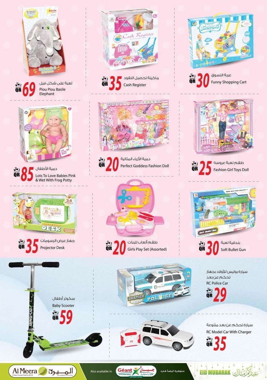 Al Meera Eid Mubarak Offers