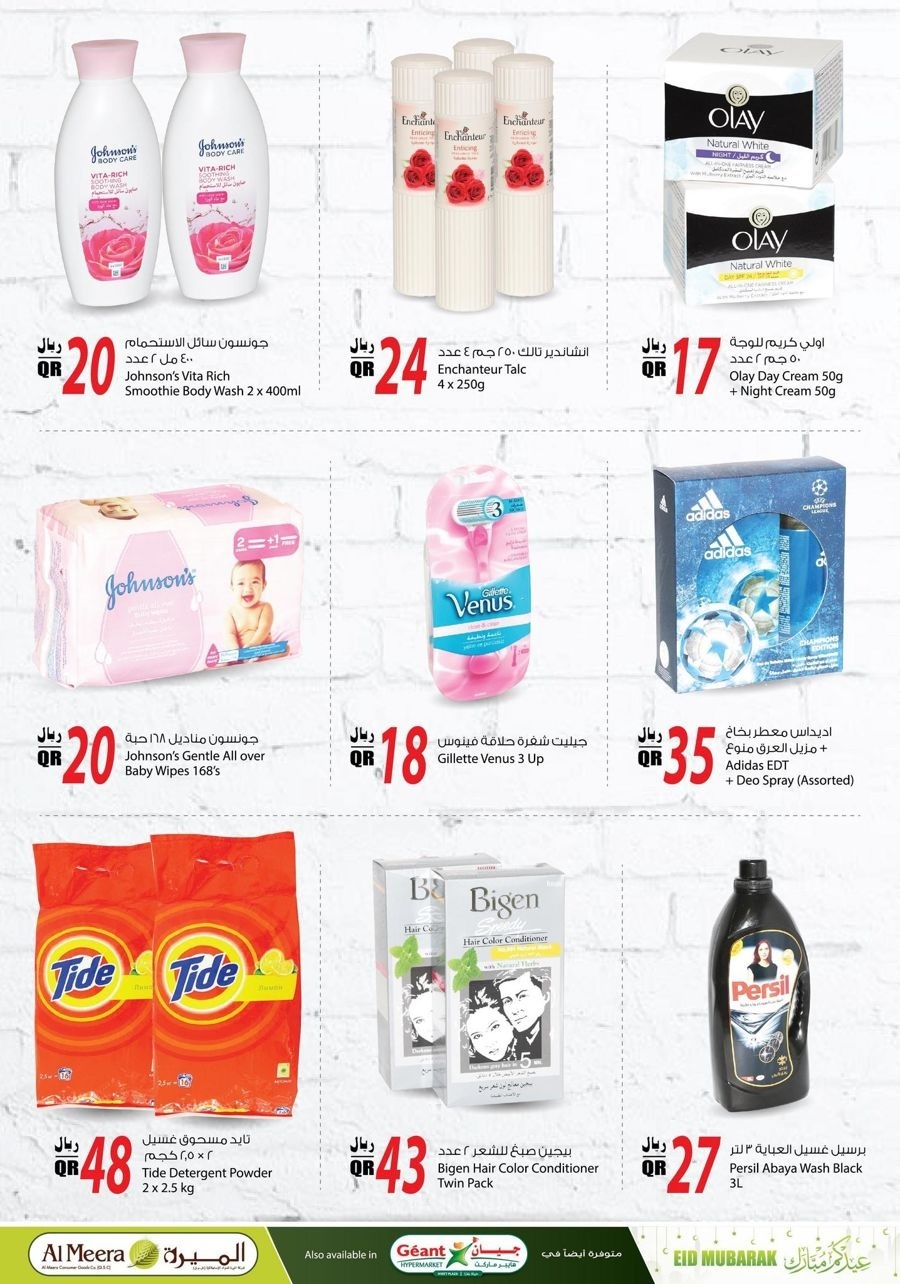 Al Meera Eid Mubarak Offers