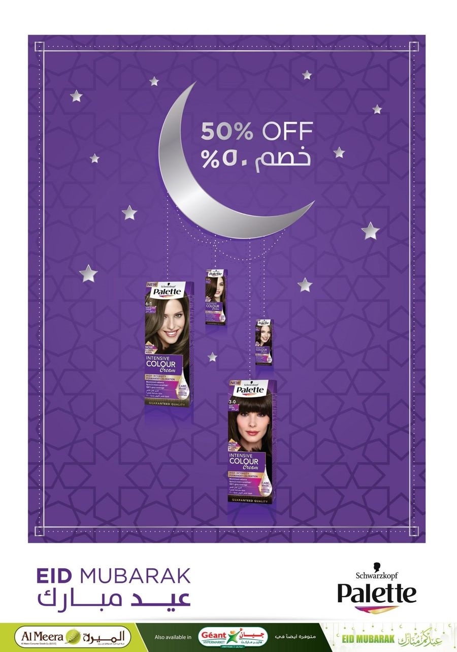 Al Meera Eid Mubarak Offers