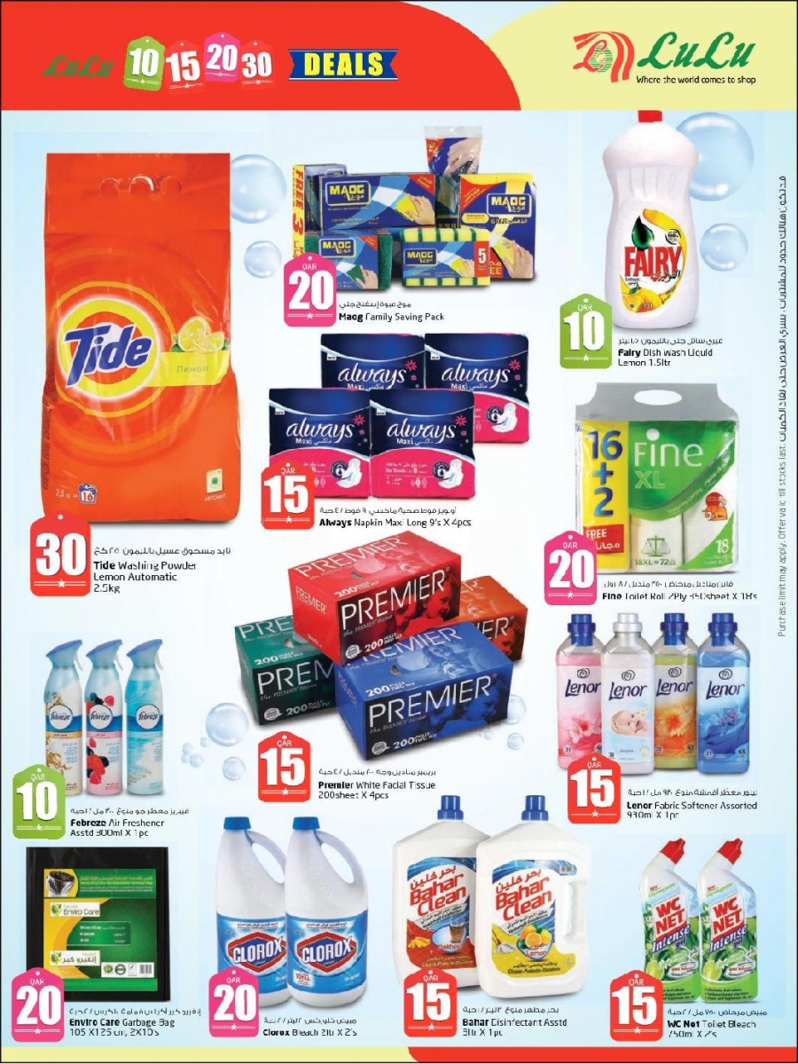 Lulu Hypermarket 10 15 20 30 Promotion