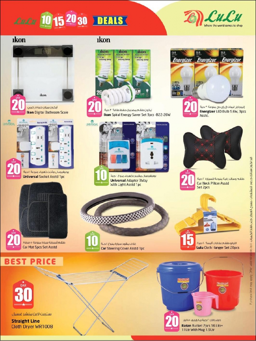 Lulu Hypermarket 10 15 20 30 Promotion