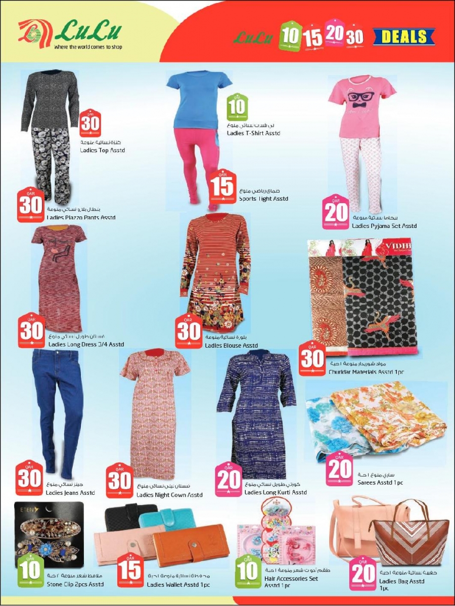 Lulu Hypermarket 10 15 20 30 Promotion