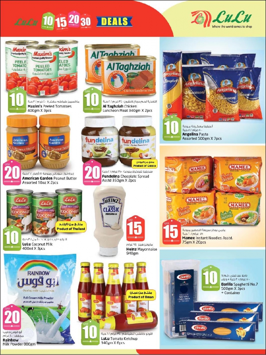 Lulu Hypermarket 10 15 20 30 Promotion