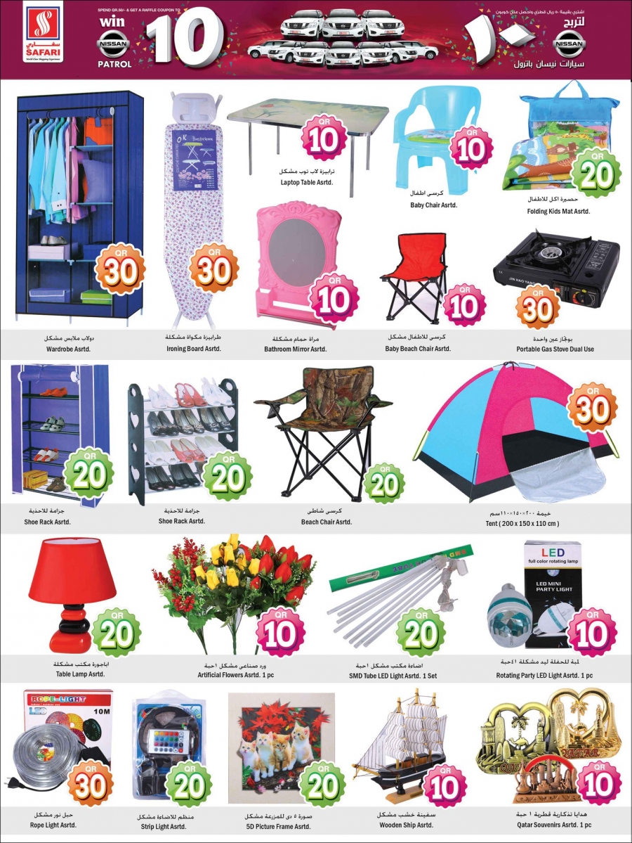 Safari Hypermarket 10,20,30 Promotion