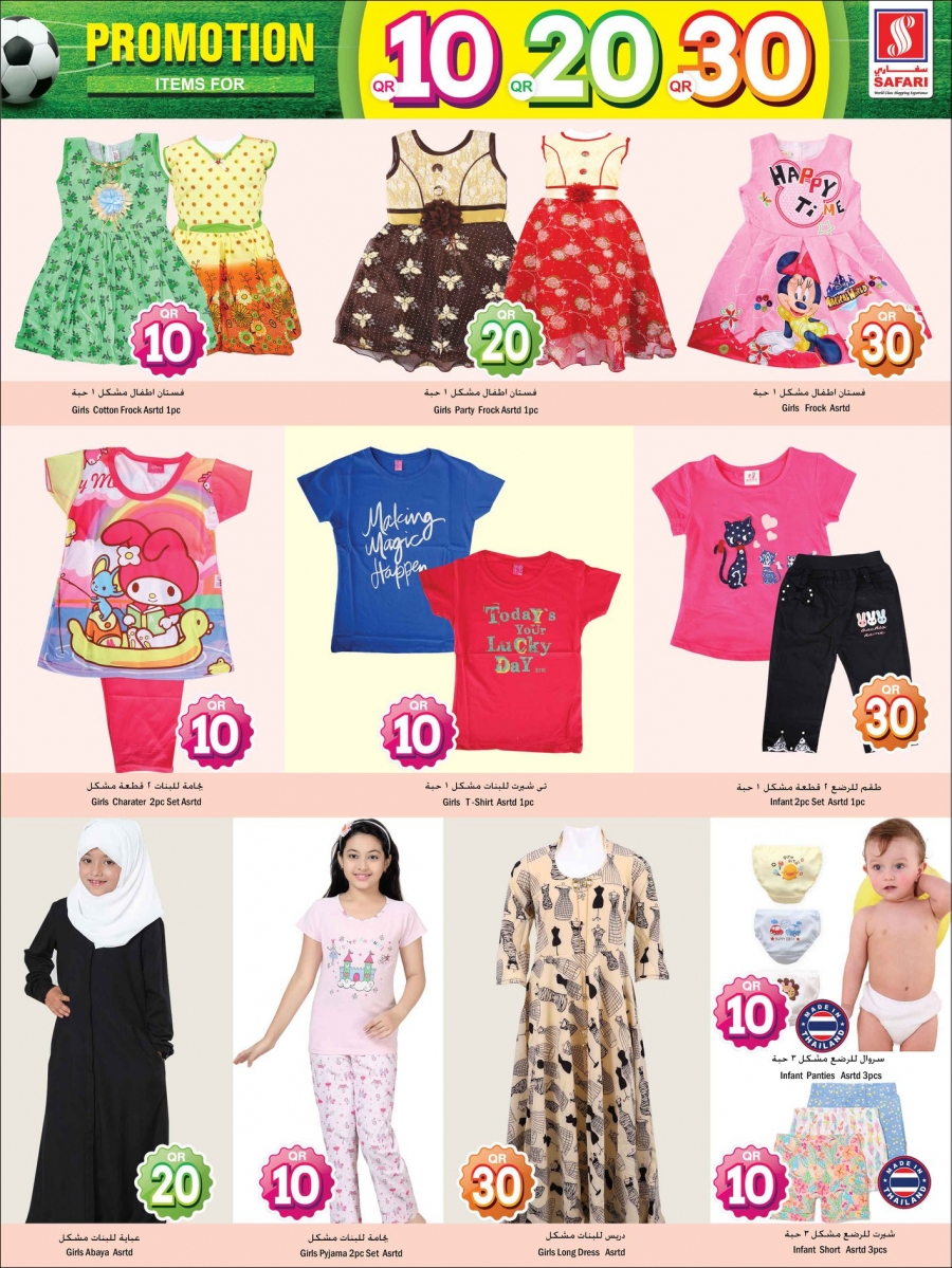 Safari Hypermarket 10,20,30 Promotion