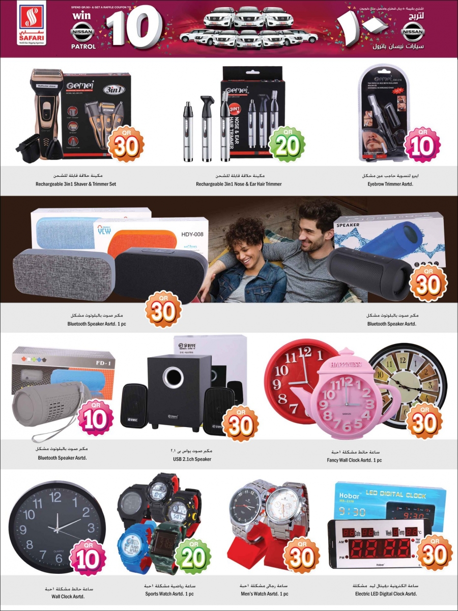 Safari Hypermarket 10,20,30 Promotion