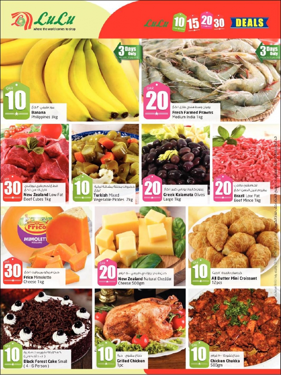 Lulu Hypermarket Only 10 15 20 30 Promotion