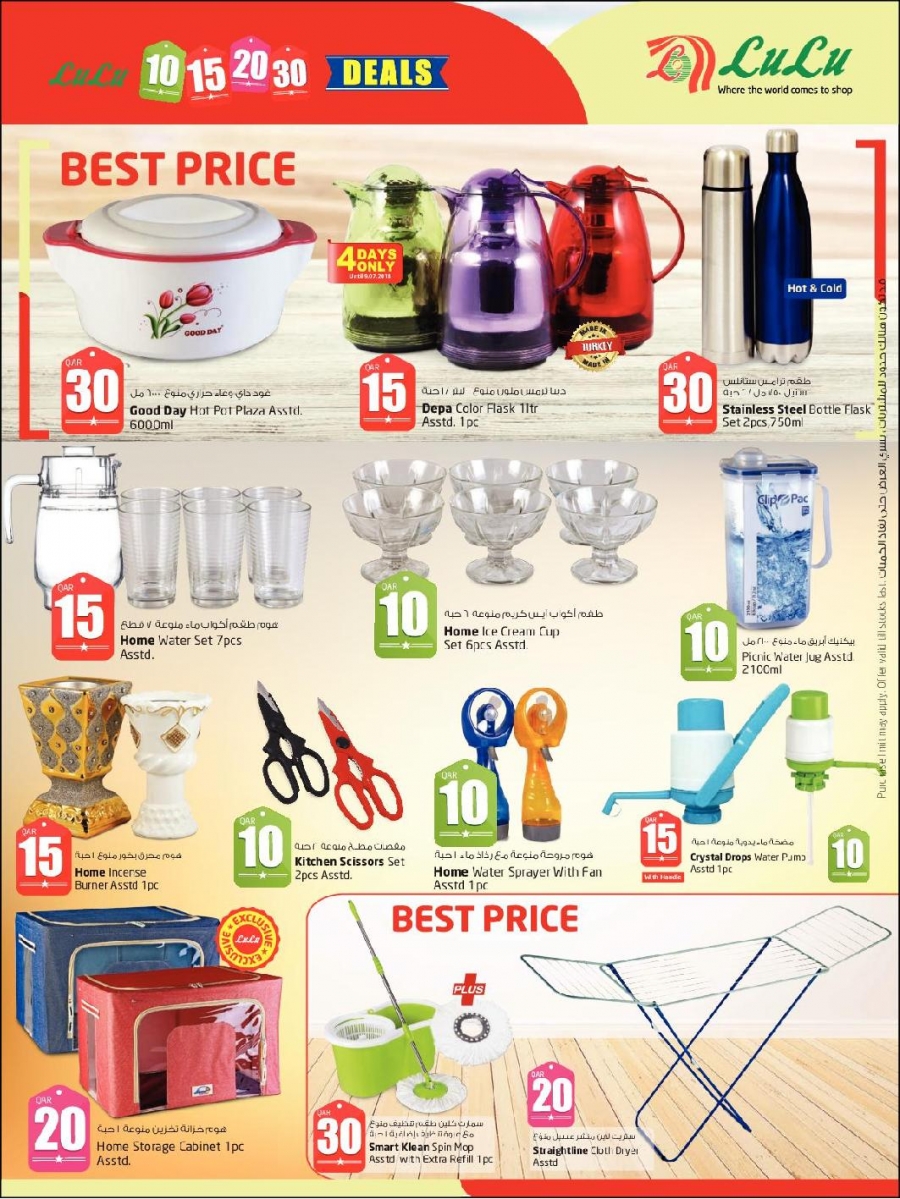 Lulu Hypermarket Only 10 15 20 30 Promotion