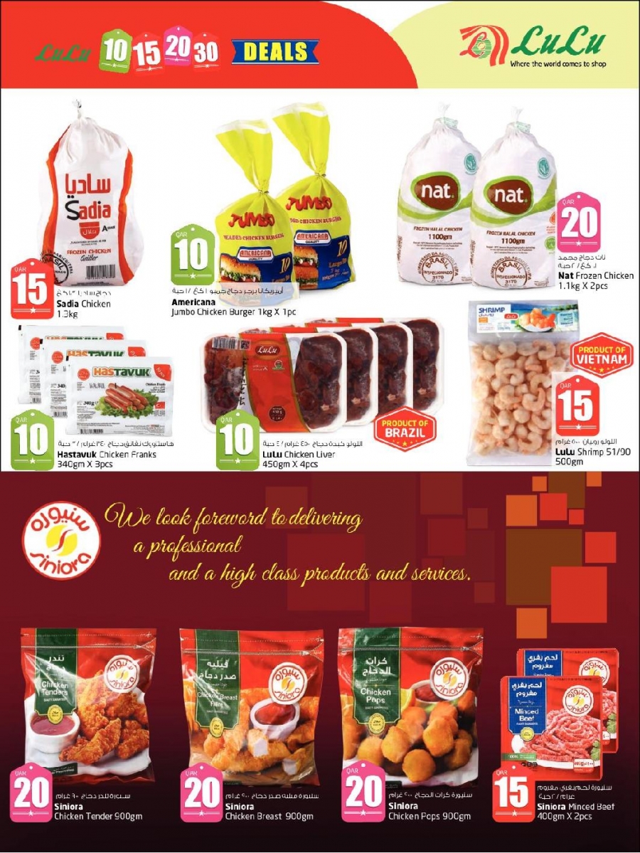 Lulu Hypermarket Only 10 15 20 30 Promotion