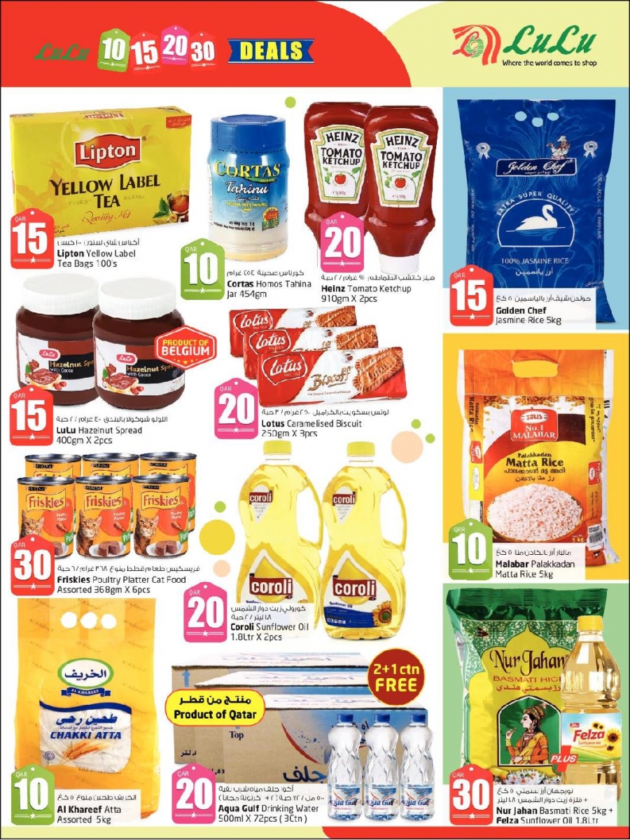 Lulu Hypermarket Only 10 15 20 30 Promotion