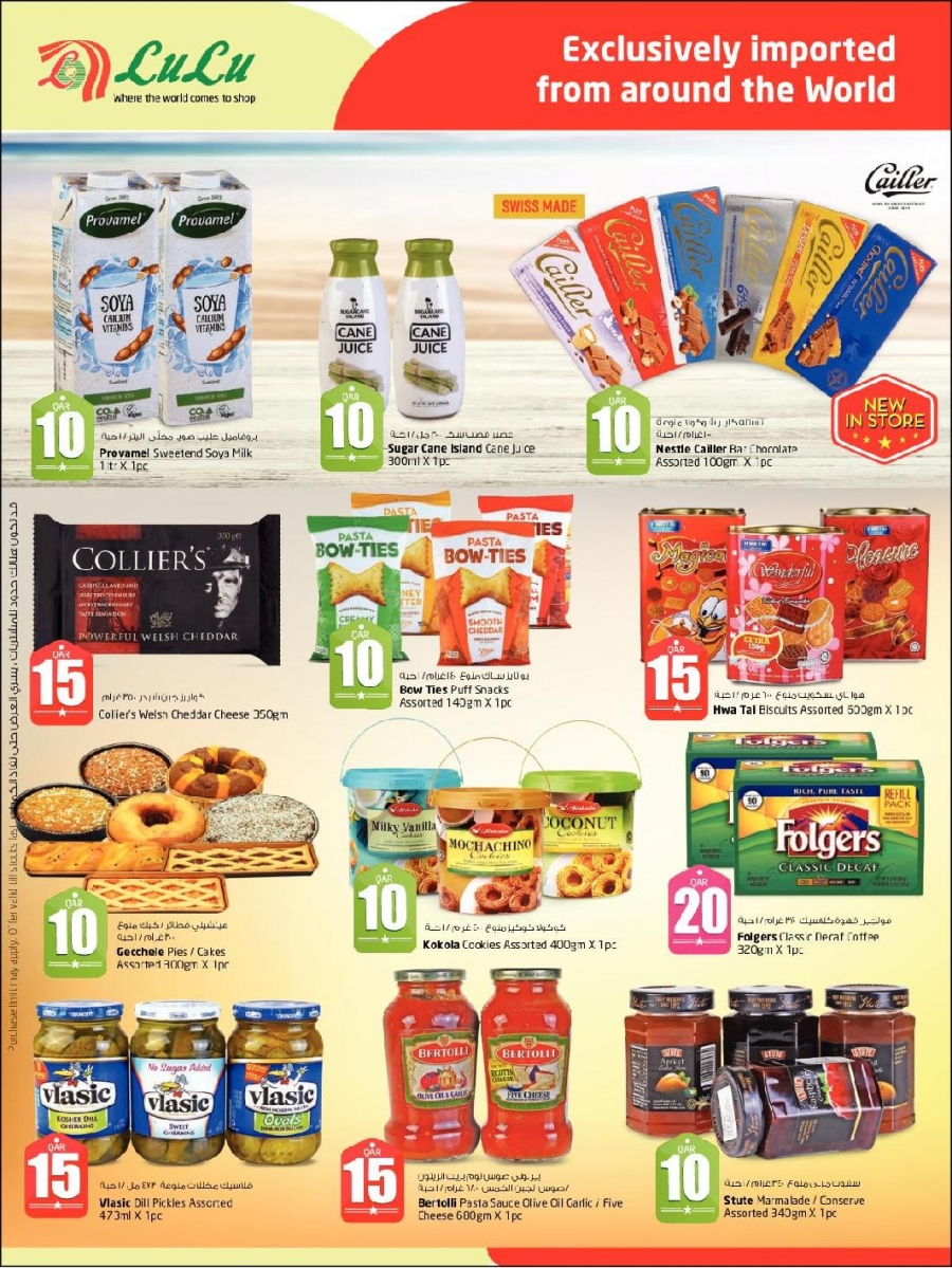 Lulu Hypermarket Only 10 15 20 30 Promotion