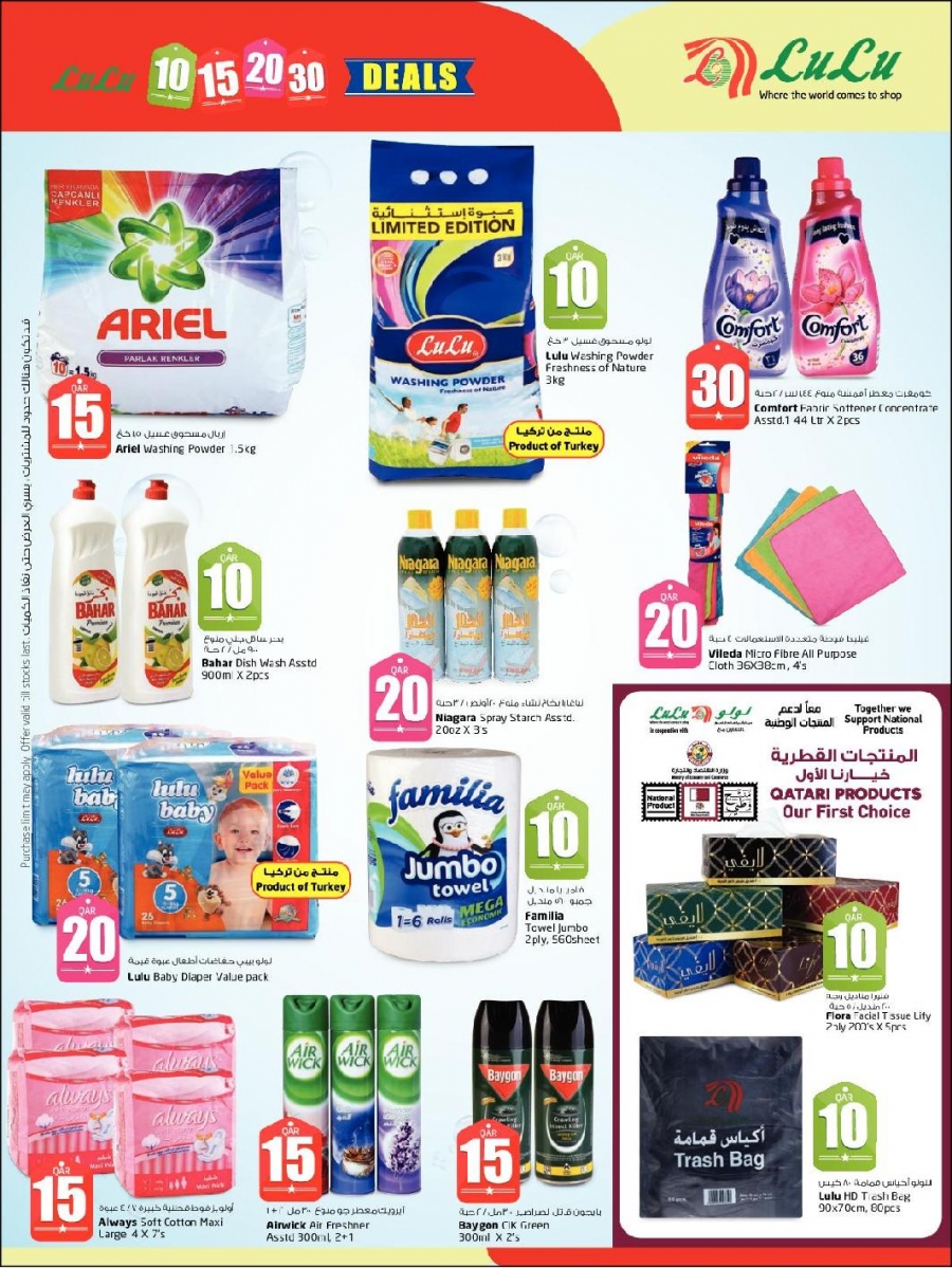 Lulu Hypermarket Only 10 15 20 30 Promotion