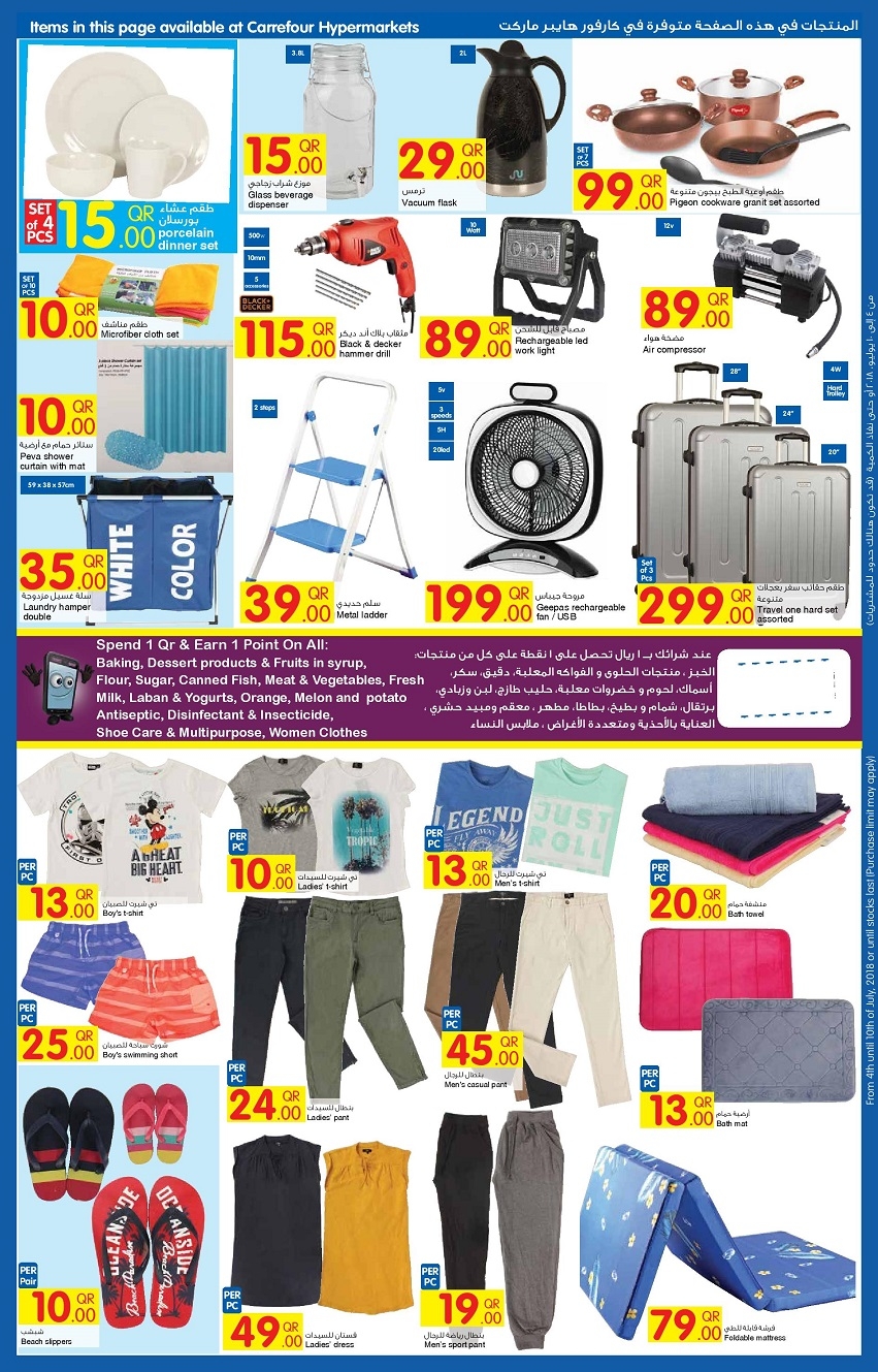 Best Deals at Carrefour Hypermarket Qatar