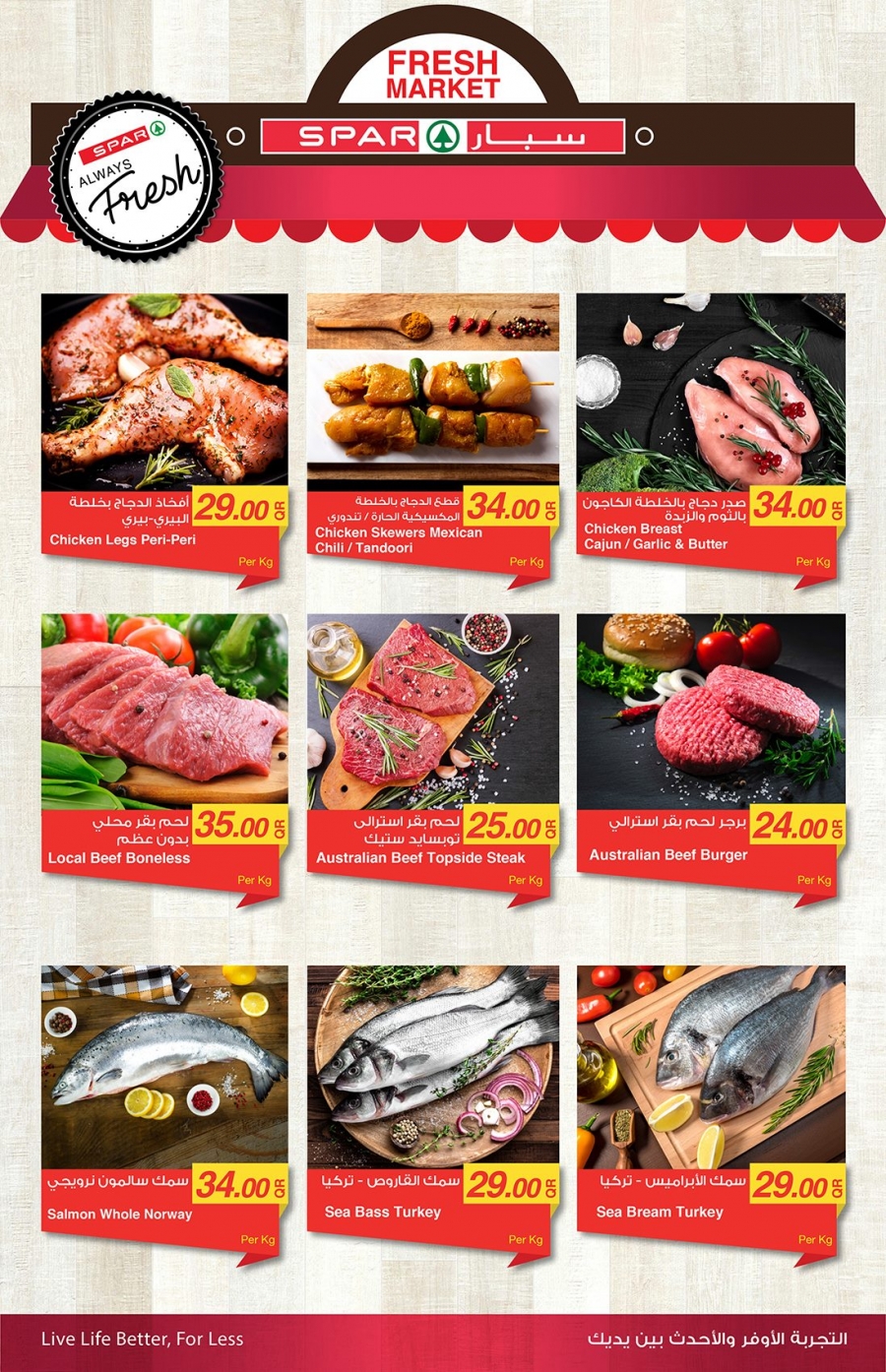 SPAR Fresh Deals