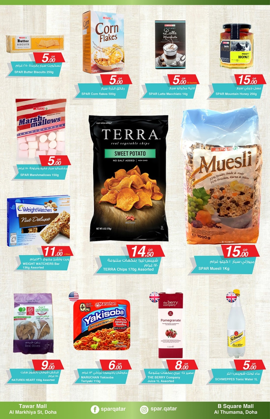 SPAR Fresh Deals