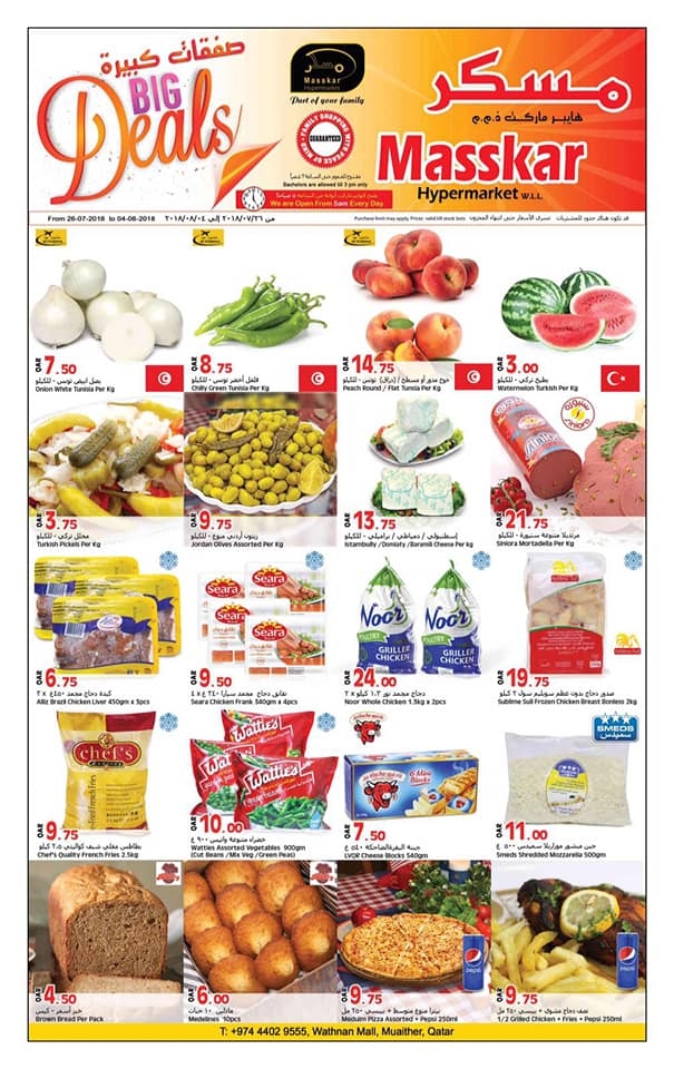 Masskar Hypermarket Big Deals