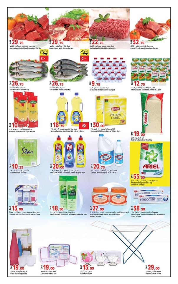 Masskar Hypermarket Big Deals