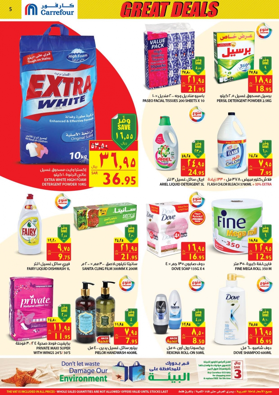  Carrefour Hypermarket Great Deals In Saudi Arabia
