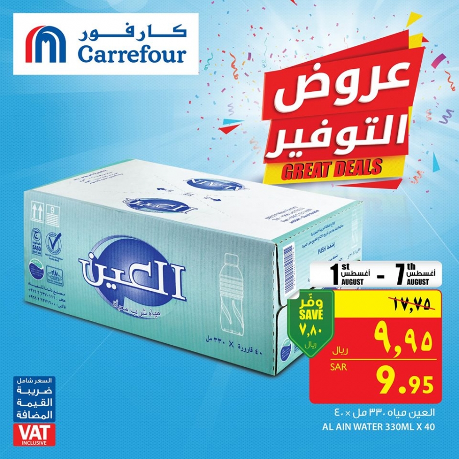  Carrefour Hypermarket Great Deals In Saudi Arabia