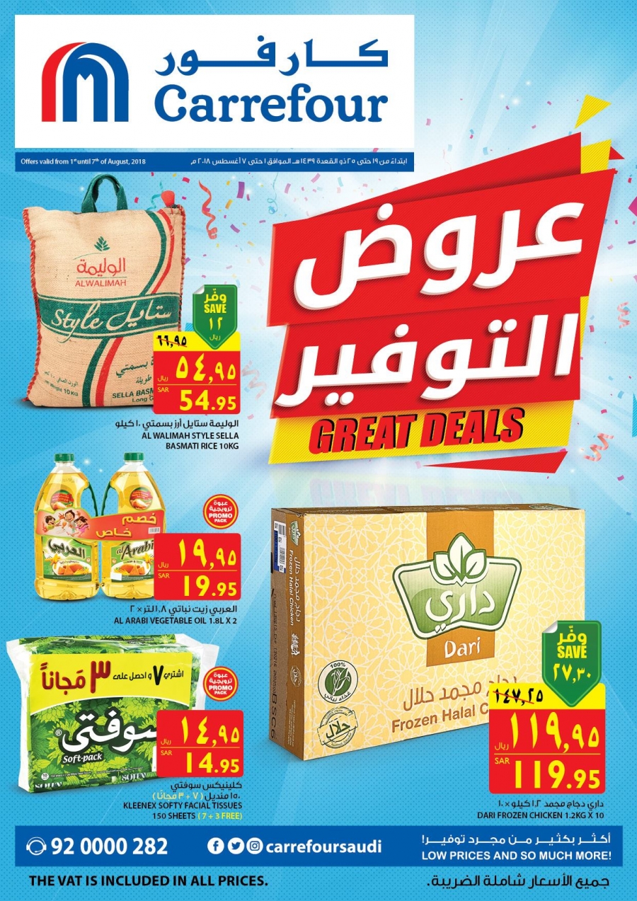  Carrefour Hypermarket Great Deals In Saudi Arabia