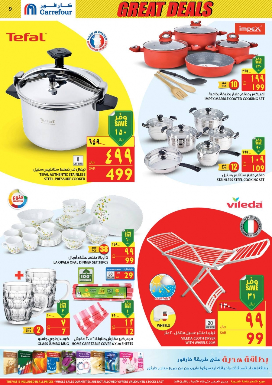  Carrefour Hypermarket Great Deals In Saudi Arabia