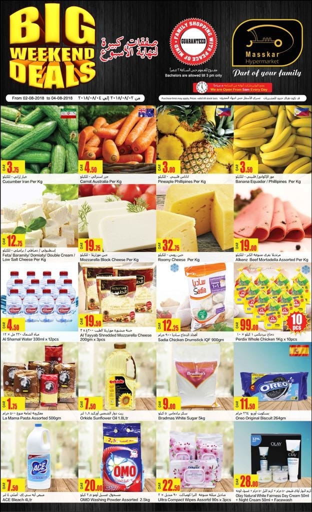 Masskar Hypermarket Big Deals In Qatar