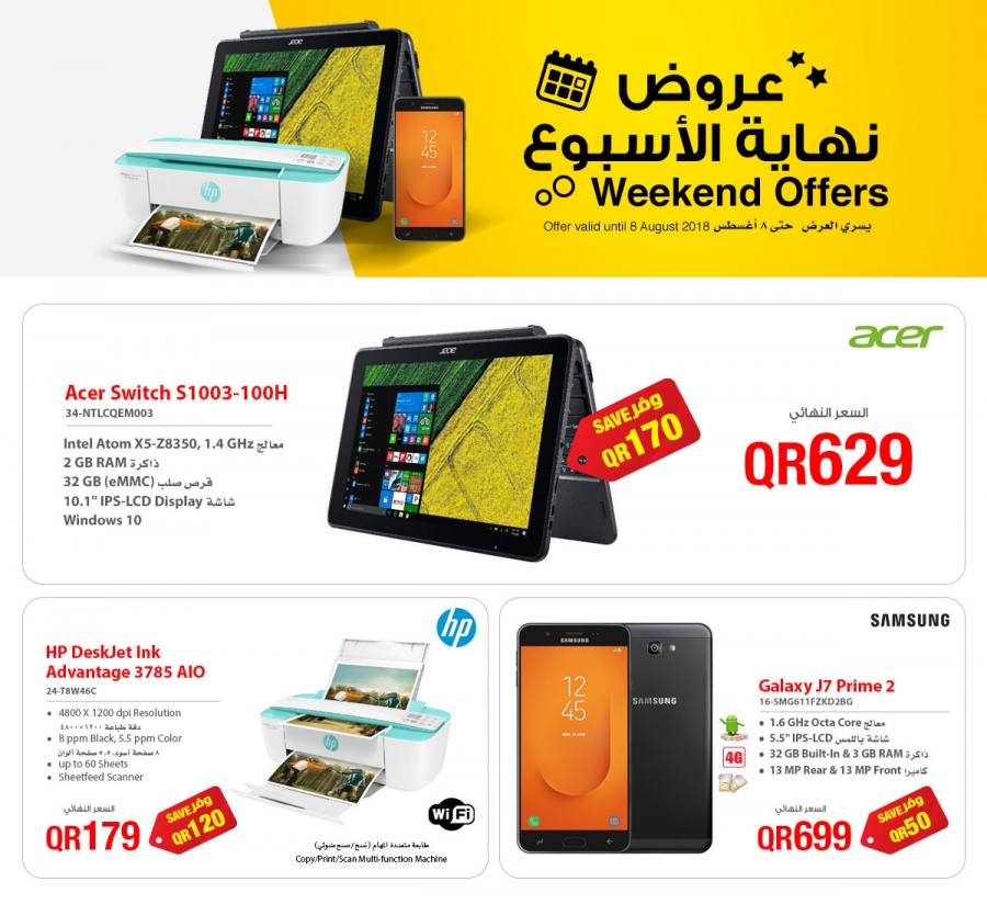 Weekend Offers at Jarir Bookstore