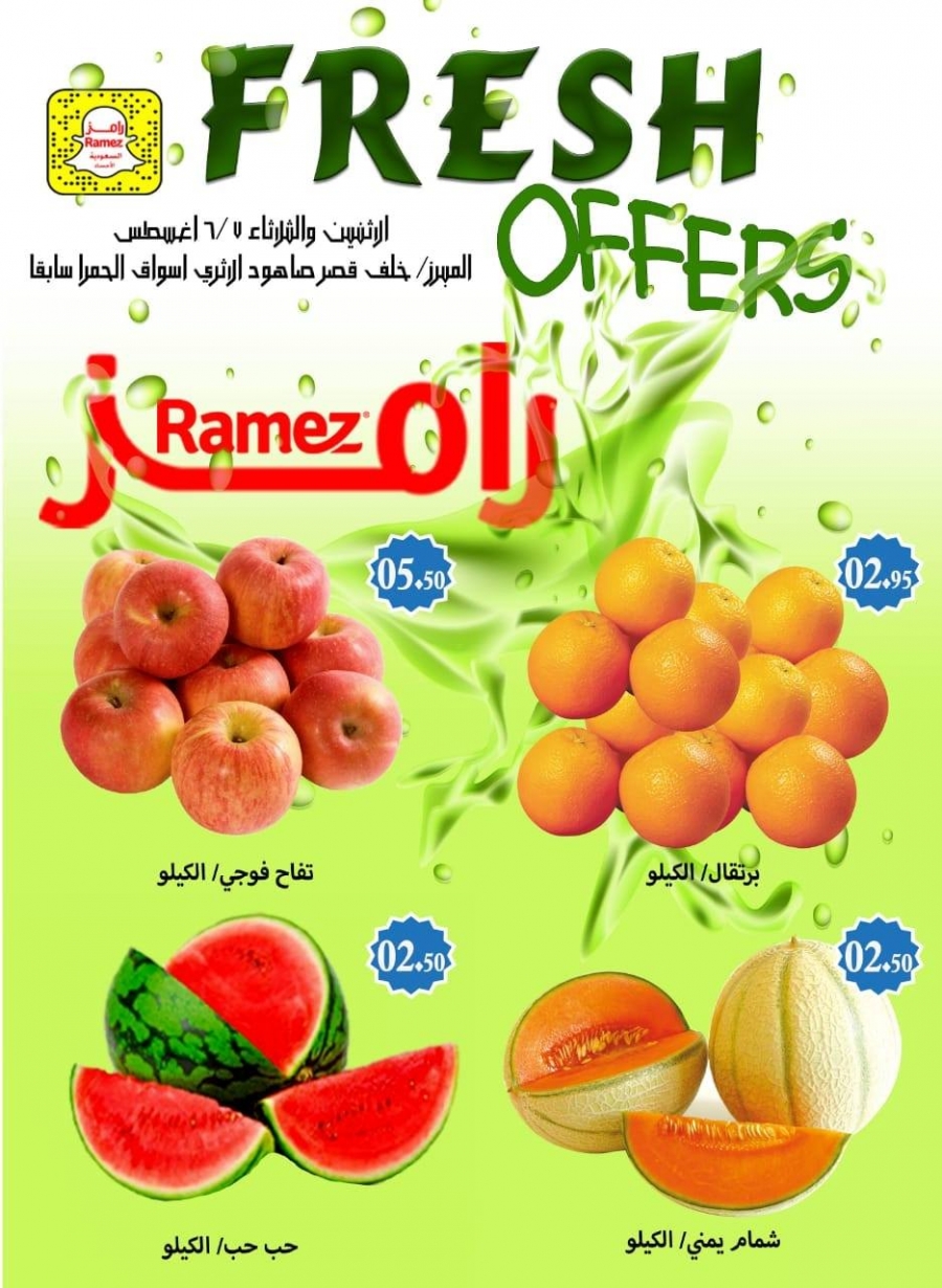 Ramez Fresh offers In Qatar