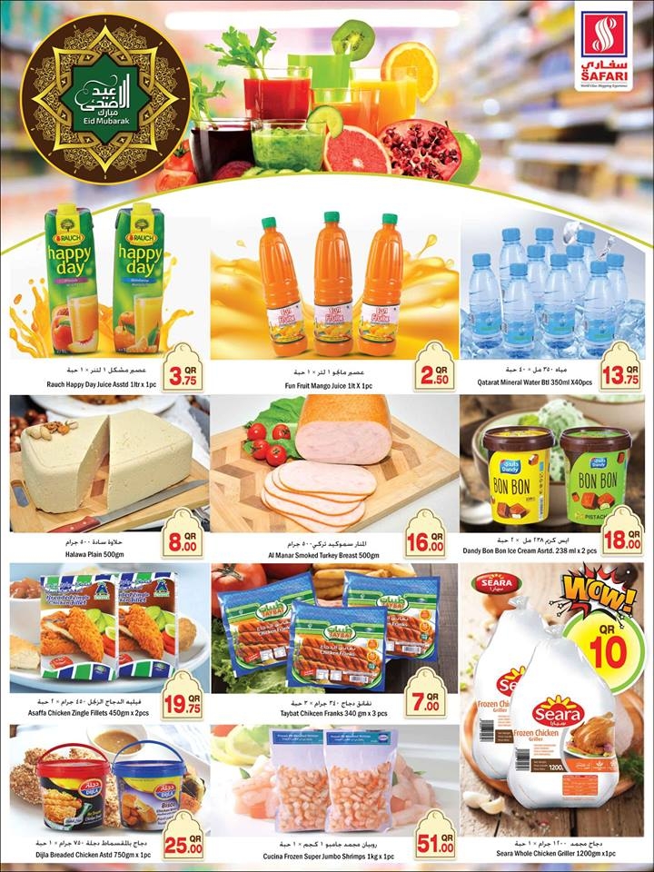 Safari Hypermarket Eid Offers 