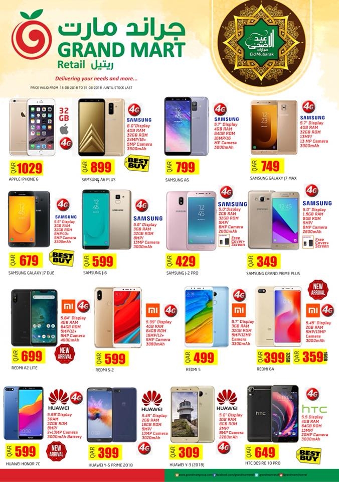 Grand Mart Special Mobile Offers 