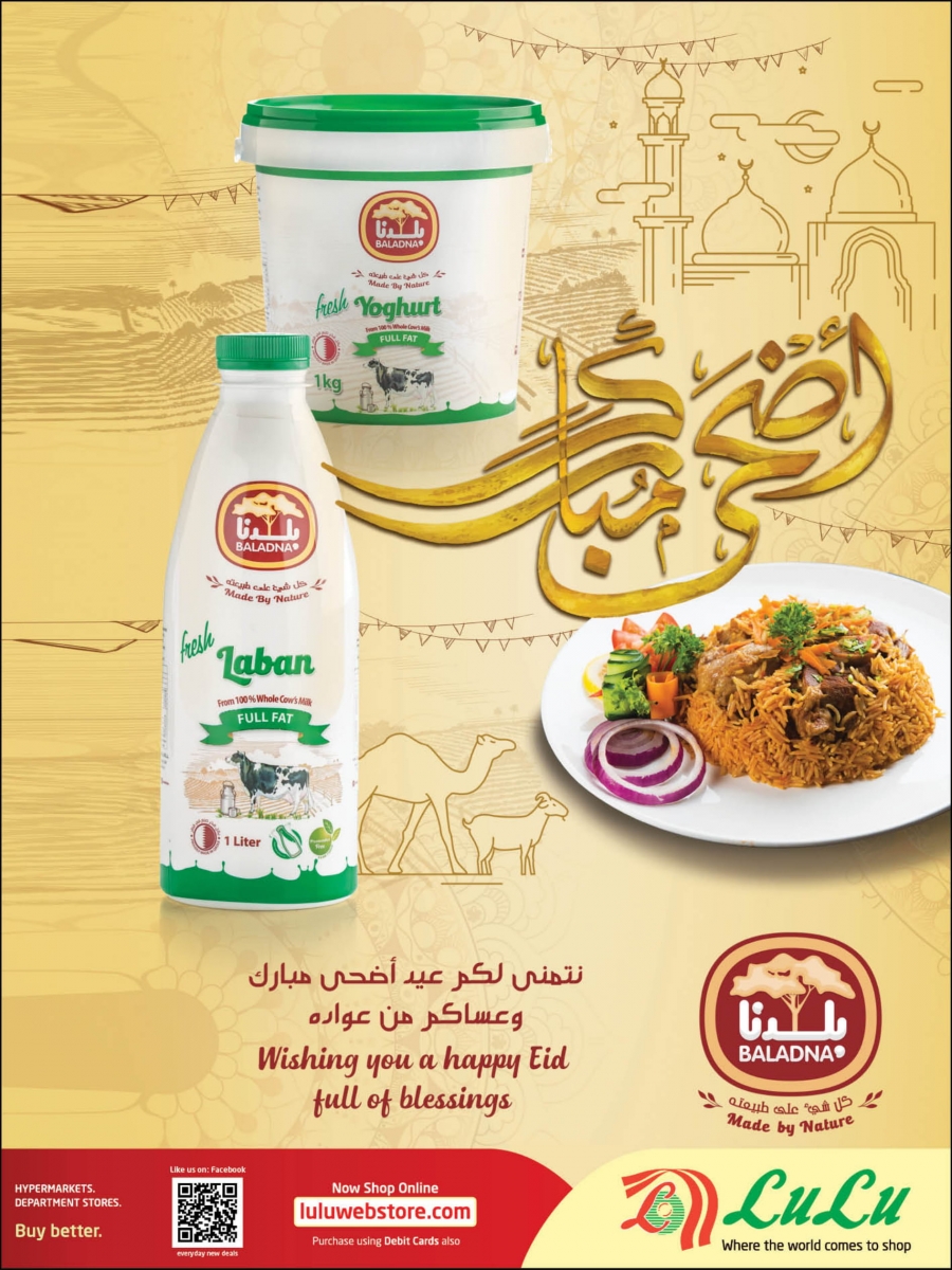   Lulu Hypermarket Eid Promotion 