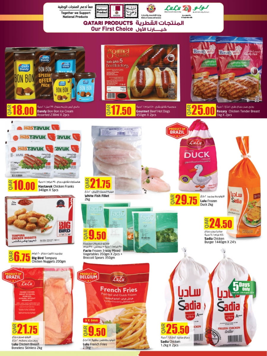   Lulu Hypermarket Eid Promotion 