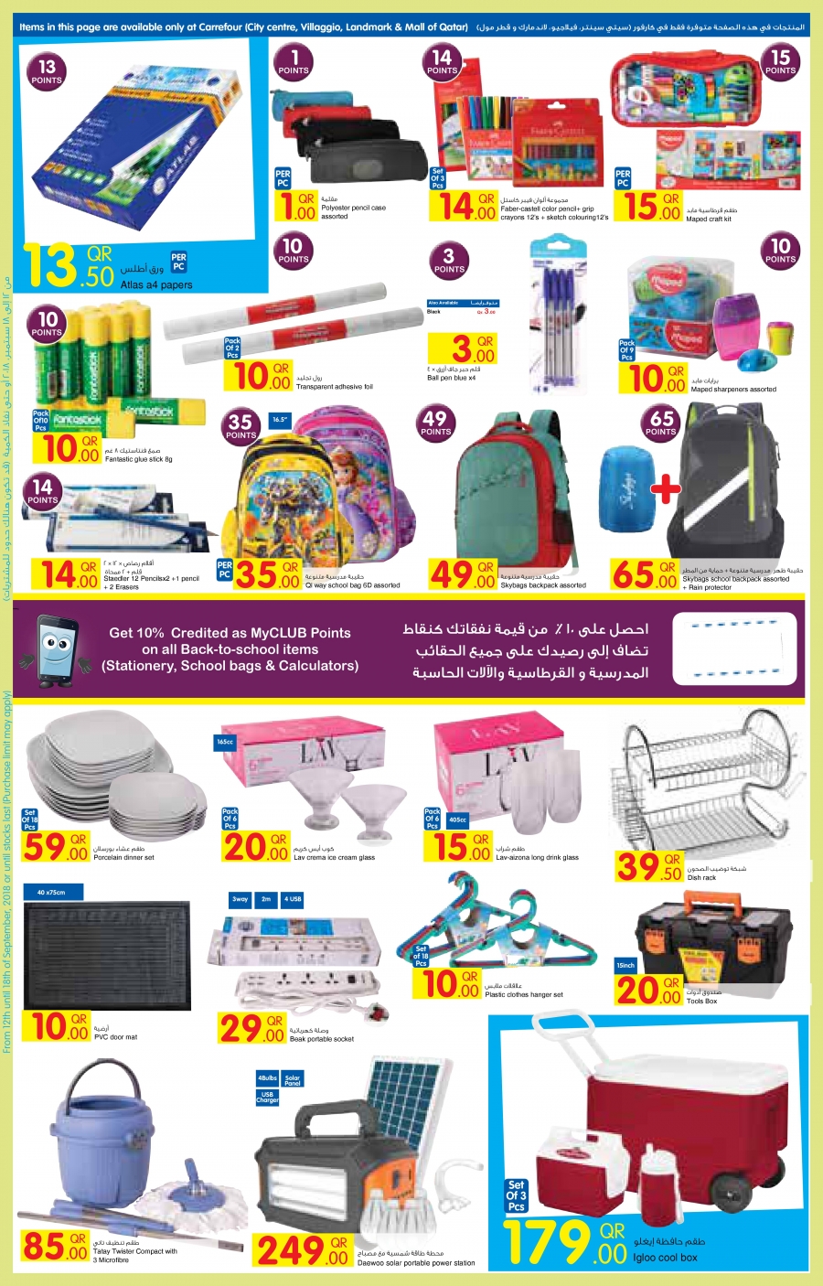 Carrefour Back To School & Food Offers