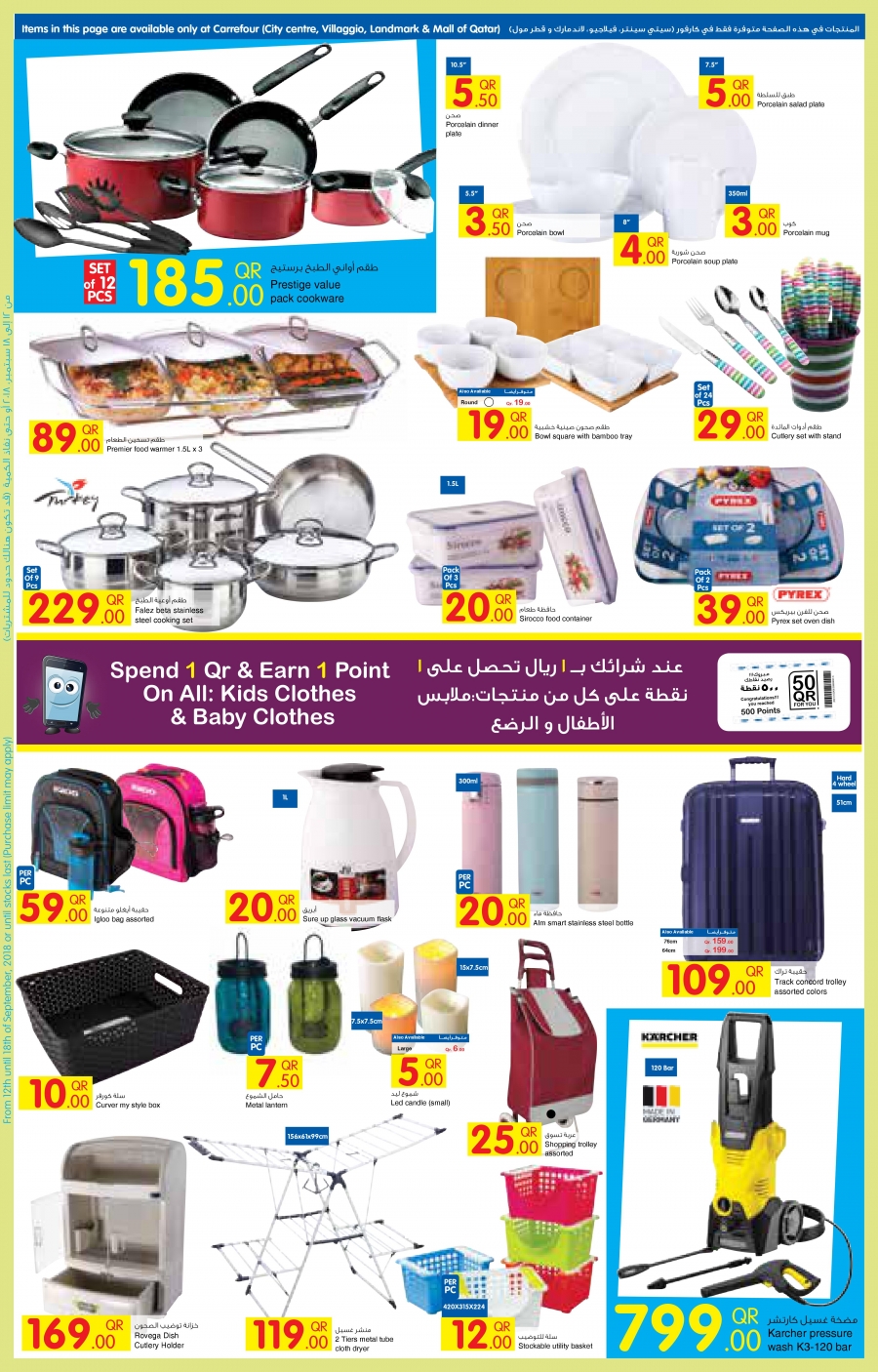 Carrefour Back To School & Food Offers