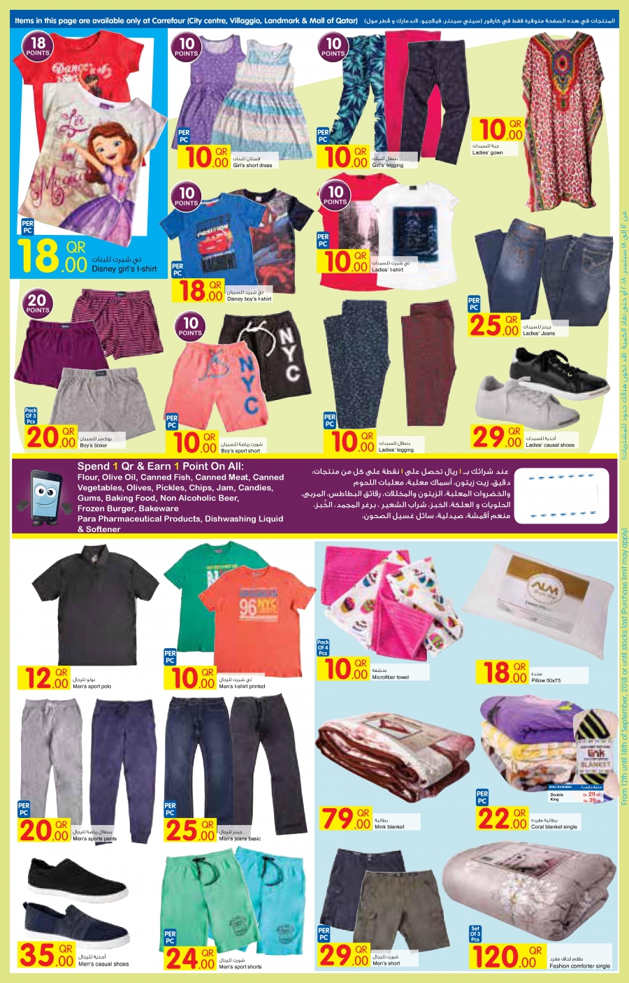 Carrefour Back To School & Food Offers