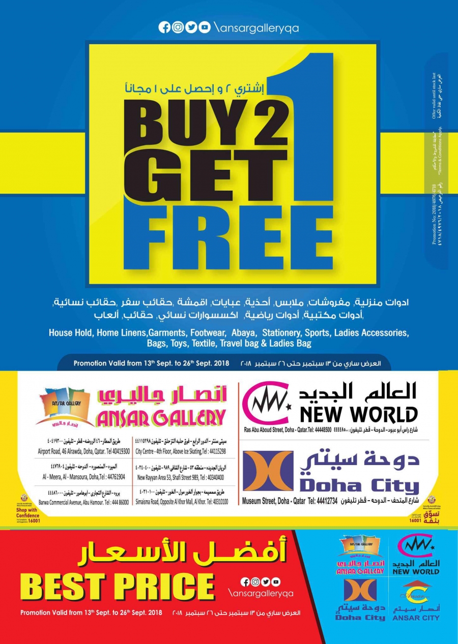 Ansar Gallery Buy 2 Get 1 & Best Price Deals