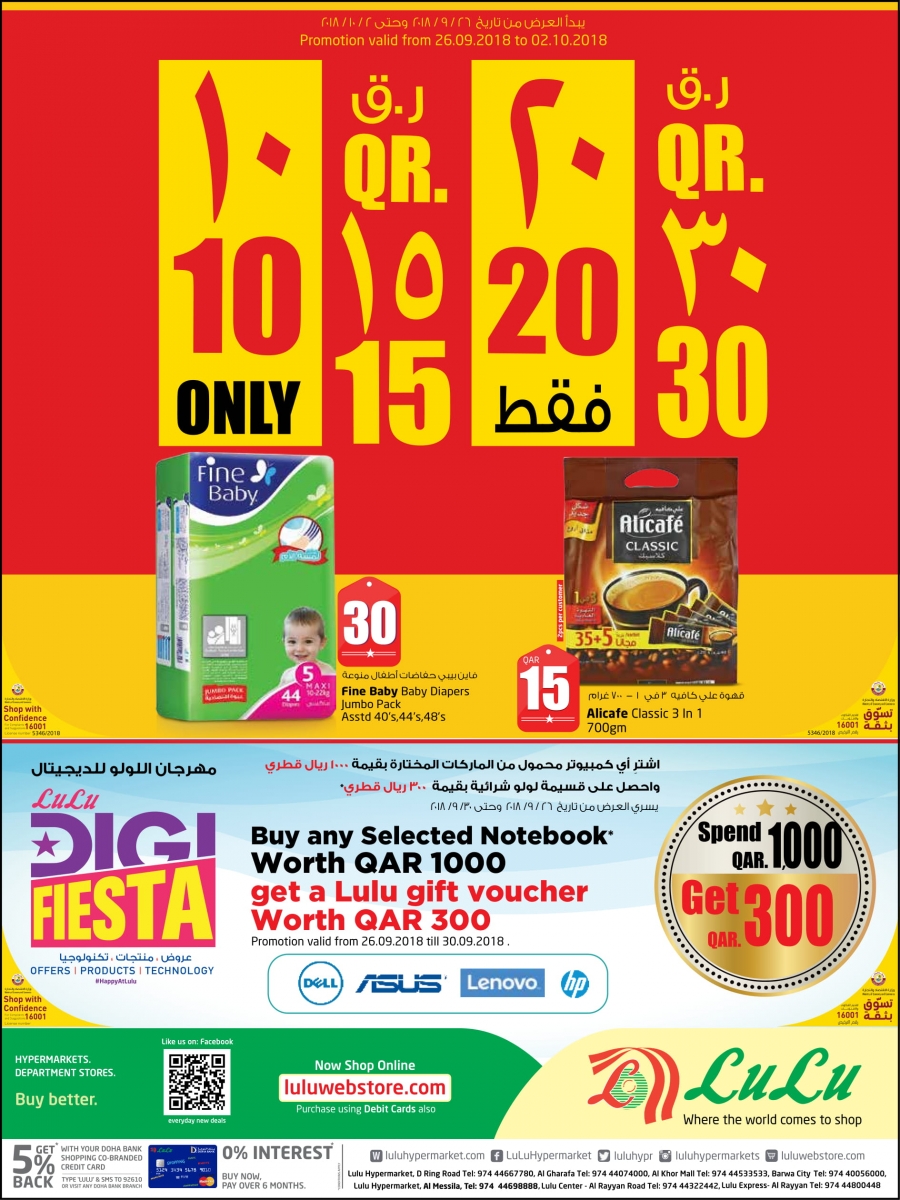 Lulu Hypermarket Only 10 15 20 30 Promotion