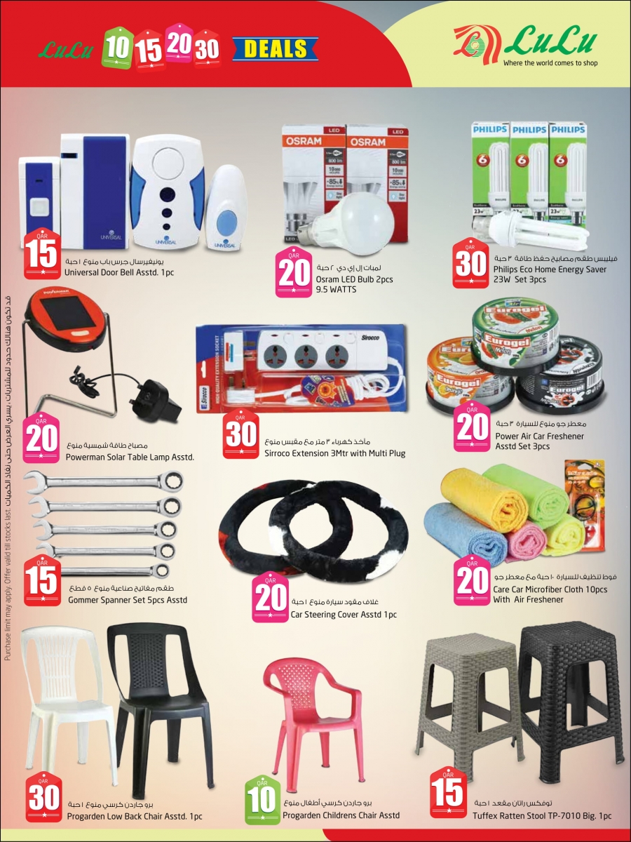 Lulu Hypermarket Only 10 15 20 30 Promotion