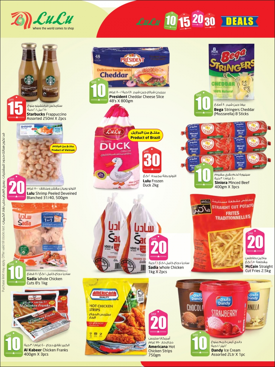 Lulu Hypermarket Only 10 15 20 30 Promotion