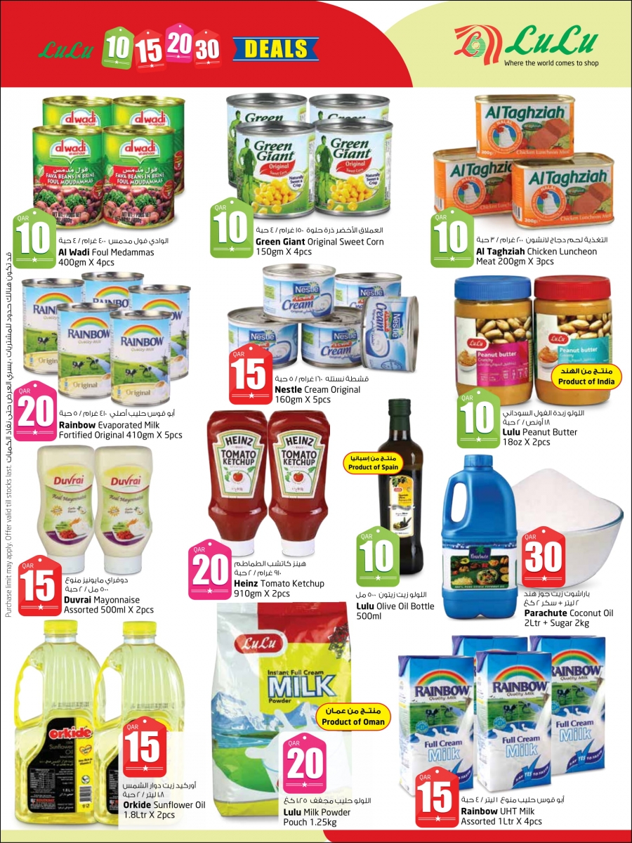 Lulu Hypermarket Only 10 15 20 30 Promotion