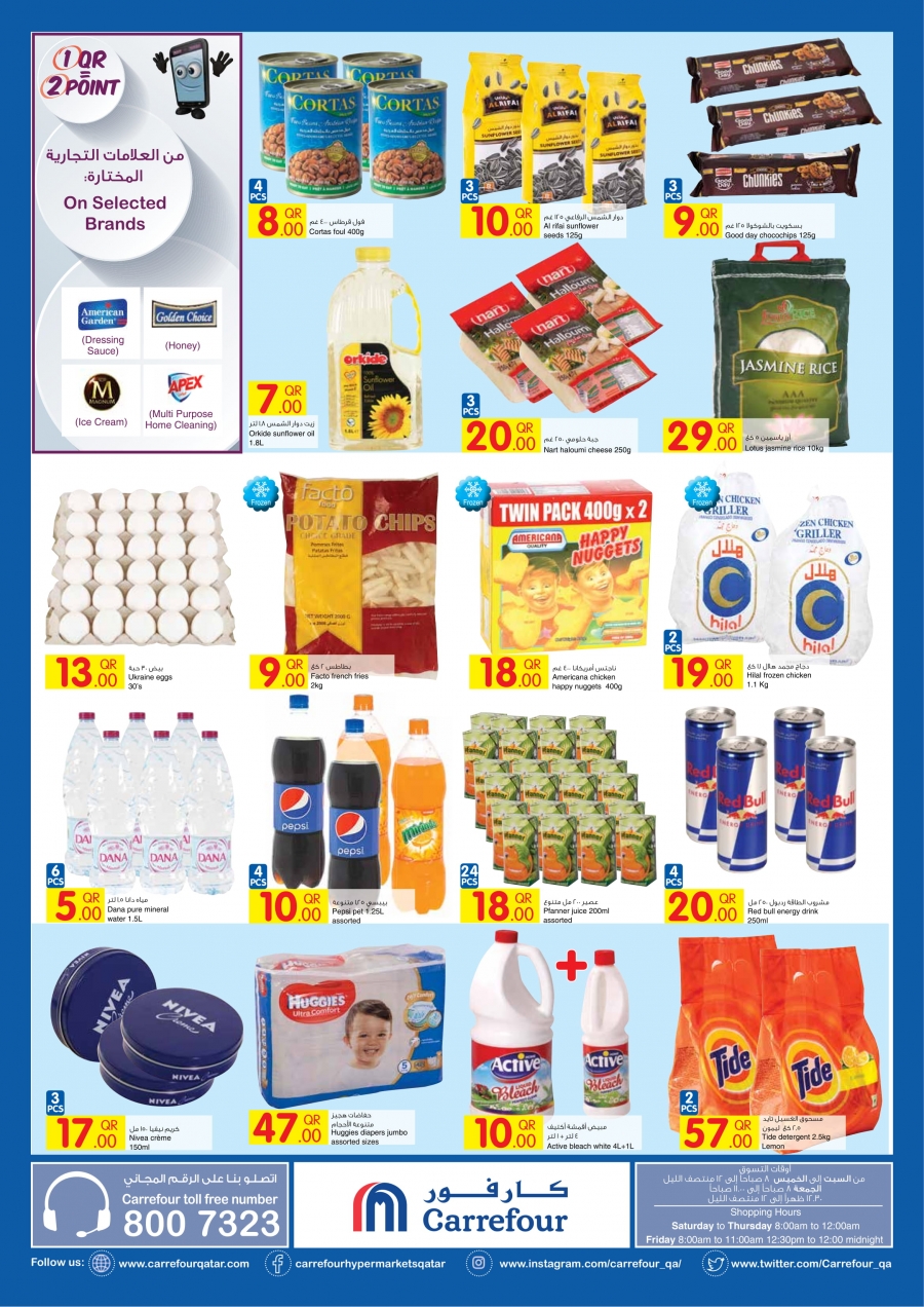 Carrefour Hypermarket Great Offers