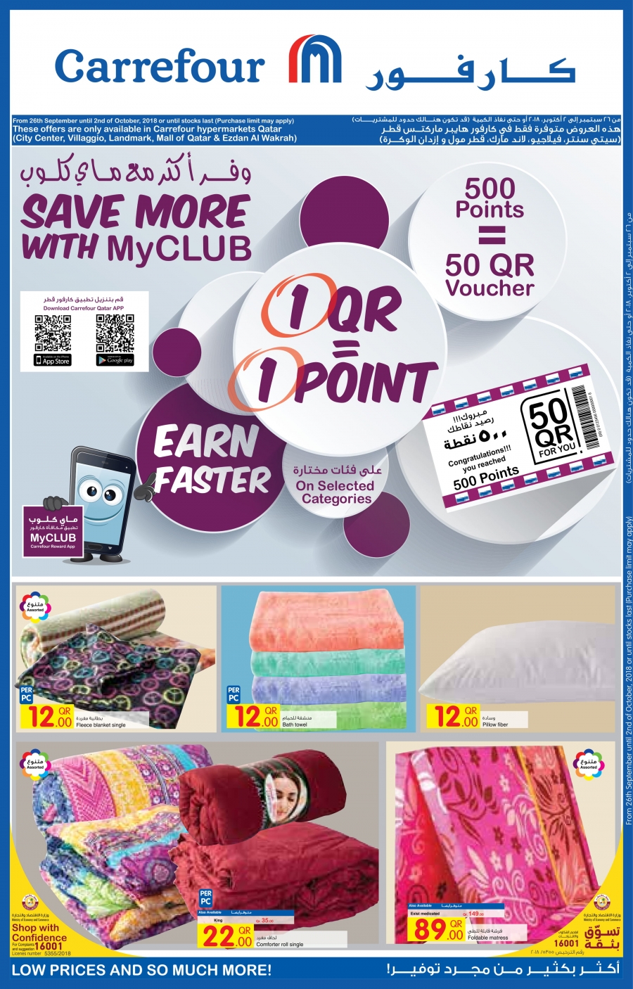 Carrefour Hypermarket Great Offers